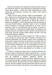 Мафія проти закону - Розаріо Мінна - мініатюра 4