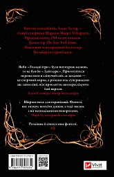 Лайтларк. Книга 1 - мініатюра 2
