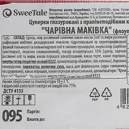 Уцінка. Цукерки глазуровані SweeTale Чарівна Маківка з пралінеподібним корпусом 3 кг - мініатюра 5