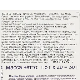 Суміш трав'янаTipson Calming 30 г (20 шт. х 1.5 г) (896905) - мініатюра 3