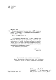 Розвивайся, барвіночку синьоокий - мініатюра 3