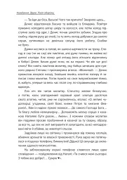 Неспілка. Неказки - Катерина Пилипчук - мініатюра 10