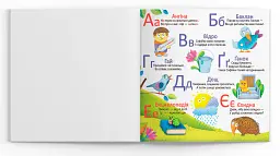 Багаторазові водяні розмальовки. Абетка - Аліна Котка - мініатюра 2