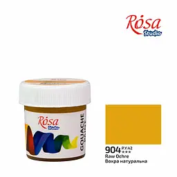 Фарба гуашева Вохра натуральна (904) 20 мл ROSA Studio (4823098531777)