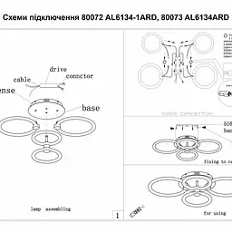 Світильник світлодіодний Ardero AL6134ARD 76W 3000K-6500K (80073) - мініатюра 8
