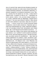 Нортенґерське абатство - Джейн Остін - мініатюра 3