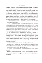Боги і монстри. Книга Азраїла. Книга 1 - Амбер В. Ніколь - мініатюра 5