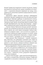 Бабай. Панічна атака - Євгенія Кужавська - мініатюра 16