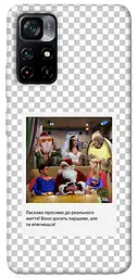 Чохол Demsky New Year's cinema 3 для Xiaomi Poco M4 Pro 5G