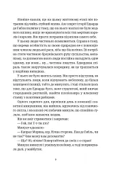 Озброєні - Террі Пратчетт - мініатюра 6