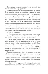 Молитва за Україну - мініатюра 10