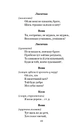 Пан Коцький. Вибрані творі для дітей - мініатюра 10
