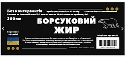 Борсуковий жир 200 мл - мініатюра 2