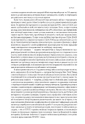 Психічне здоров'я військових і ветеранів. Клінічний посібник - Крістофер Ворнер - мініатюра 12