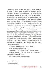 Тіни забутих предків - мініатюра 15