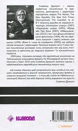 Вони б і мухи не скривдили - мініатюра 6