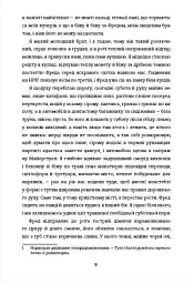 Зведений брат - миниатюра 4