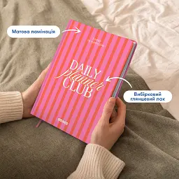 Планер-щоденник «Daily planner club» рожевий - мініатюра 4
