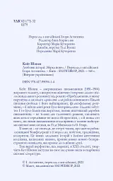 Любовні історії - мініатюра 4