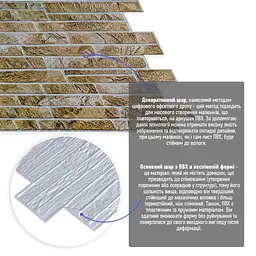 Декоративна панель Sticker Wall ПВХ 960х480х4мм SW-00001839 - мініатюра 2