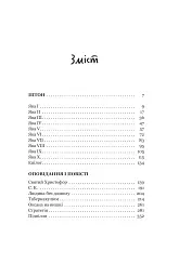 Пітон та інші хлопці - мініатюра 2