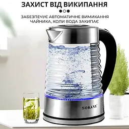 Електрочайник скляний Sokany SK-1027 безшумний 2,2 л з підсвіткою Sokany SK1027CST - мініатюра 4