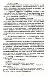 Три долі - мініатюра 10