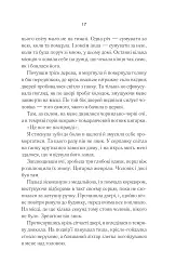 Переродження Джун Ферров - мініатюра 13