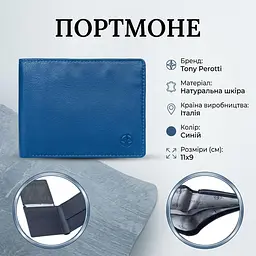 Портмоне Tony Perotti Cortina 5078 (90217) Синє - мініатюра 3