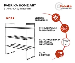 Етажерка для взуття Fabrika Home Art 48х25х60 см Чорний (FK1075B) - мініатюра 3