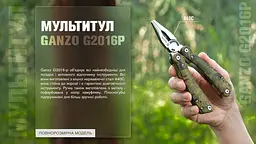 Мультитул Ganzo G2016-P, (16.5 см) 22 функції, камуфляжний + біти та чохол - мініатюра 18