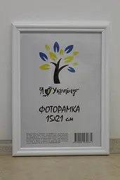 Фоторамка 15х21, синя, 1515-015-3 б/з, СКЛО + КАРТОН                                                                                                                                                                                                                                   