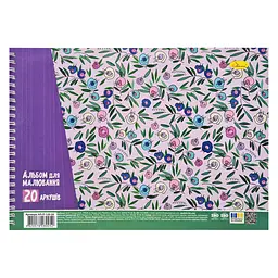 Альбом для малювання Апельсин Flowers АП-0308-8, 20 аркушів, 100 г/м2