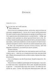 На гачку - Емілі Макінтайр - миниатюра 3