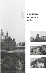 Ігор СікорSky - Ігор Шпак - мініатюра 9
