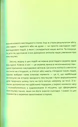 Ключові моменти в мистецтві - мініатюра 5