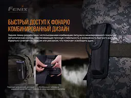 Чохол Fenix ALP-10L - мініатюра 9
