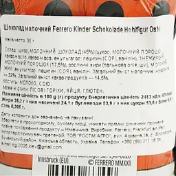 Фігурка Ferrero Rocher Кролик із молочного шоколаду 35 г (894553) - мініатюра 4