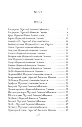 Ворон - Едгар Аллан По - мініатюра 3