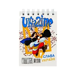 Блокнот "Слава Україні" А7 Апельсин Л7-72-4, 72 сторінки, пружина зверху