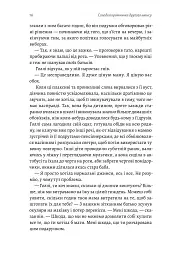 Солодка крамничка другого шансу - мініатюра 11