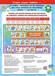 Розумні ігри. Розвиток креативності. 3–5 років + наліпки і багаторазові сторінки для малювання / Gakken - мініатюра 5
