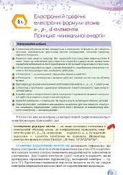 Хімія 11 клас. Рівень стандарту - мініатюра 2