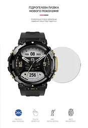 Гідрогелева плівка на годинники Amazfit Watch T-Rex 2 ArmorStandart захисна плівка для смарт годинників прозора (ARM65223) - мініатюра 2