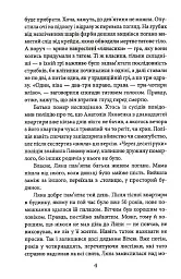 Будинок на Аптекарській - Ольга Саліпа - миниатюра 5