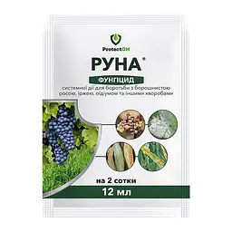 Фунгіцид ProtectON Руна 12 мл