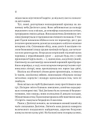 Ґідеон Дев'ята - Темсін М'юїр - мініатюра 12