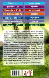 Гордість і упередження / Pride and Prejudice - мініатюра 2