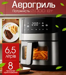 Багатофункціональна мультипіч CROWNBERG AIR FRYER GRILL XL на 6,5 л 2000 Вт - мініатюра 2