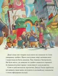 Зоотрополіс. Магічна колекція - - мініатюра 3